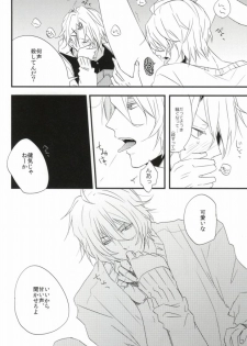 [Hyakuman Bariki (Zenmai Atom)] Whip Cream Sensation (Uta no Prince-sama) - page 9