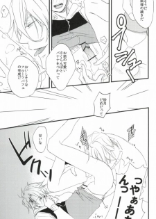 [Hyakuman Bariki (Zenmai Atom)] Whip Cream Sensation (Uta no Prince-sama) - page 8