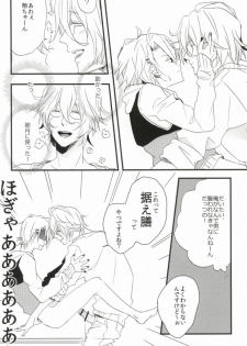 [Hyakuman Bariki (Zenmai Atom)] Whip Cream Sensation (Uta no Prince-sama) - page 11