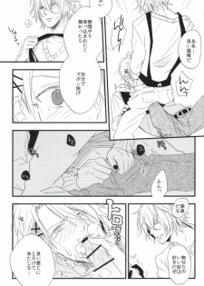[Hyakuman Bariki (Zenmai Atom)] Whip Cream Sensation (Uta no Prince-sama) - page 6