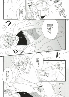 [Hyakuman Bariki (Zenmai Atom)] Whip Cream Sensation (Uta no Prince-sama) - page 7