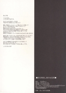 (Mou Nanimo Kowaku Nai 16) [Momo9 (Shiratama Yomogi)] Hinichijou-teki Shiawase Kuukan (Puella Magi Madoka Magica) - page 21