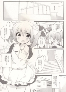 (Mou Nanimo Kowaku Nai 16) [Momo9 (Shiratama Yomogi)] Hinichijou-teki Shiawase Kuukan (Puella Magi Madoka Magica) - page 2