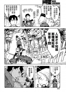 [Suzuki Kyoutarou] Sensha Kore #2 (COMIC Aun 2014-09) [Chinese] [空気系☆漢化] - page 6