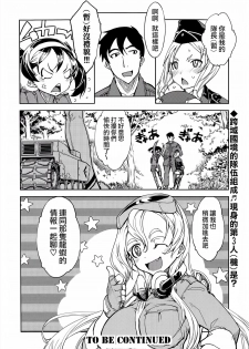 [Suzuki Kyoutarou] Sensha Kore #2 (COMIC Aun 2014-09) [Chinese] [空気系☆漢化] - page 29