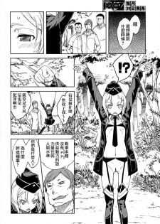 [Suzuki Kyoutarou] Sensha Kore #2 (COMIC Aun 2014-09) [Chinese] [空気系☆漢化] - page 10