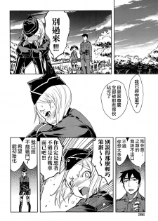 [Suzuki Kyoutarou] Sensha Kore #2 (COMIC Aun 2014-09) [Chinese] [空気系☆漢化] - page 27