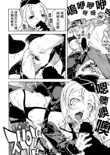 [Suzuki Kyoutarou] Sensha Kore #2 (COMIC Aun 2014-09) [Chinese] [空気系☆漢化] - page 22