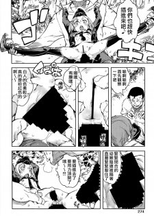 [Suzuki Kyoutarou] Sensha Kore #2 (COMIC Aun 2014-09) [Chinese] [空気系☆漢化] - page 16