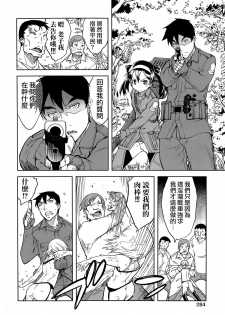 [Suzuki Kyoutarou] Sensha Kore #2 (COMIC Aun 2014-09) [Chinese] [空気系☆漢化] - page 25