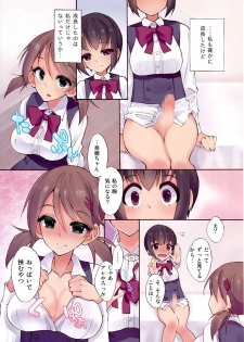 (Kansai COMITIA 45) [Root 12-hedron (Landolt Tamaki)] Futa na Najimi to Renshuu Ecchi - page 6