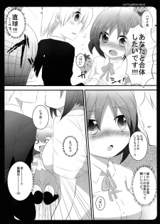 (Shitsuji Toranoana! 10) [Slime Kikaku (Kuriyuzu Kuryuu)] virtual:lovers (Hayate no Gotoku!) - page 6
