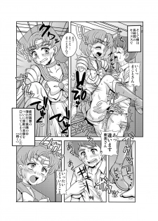 [St. Rio (Kitty)] Netori Netorare Toshiue Cosplayer-tachi no Yuuwaku (Bishoujo Senshi Sailor Moon) - page 44