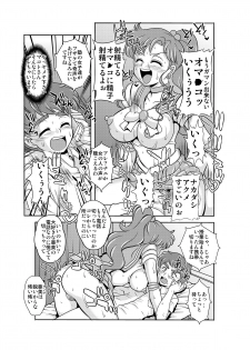 [St. Rio (Kitty)] Netori Netorare Toshiue Cosplayer-tachi no Yuuwaku (Bishoujo Senshi Sailor Moon) - page 36