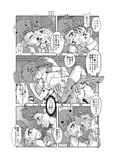 [St. Rio (Kitty)] Netori Netorare Toshiue Cosplayer-tachi no Yuuwaku (Bishoujo Senshi Sailor Moon) - page 19