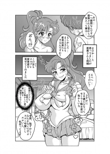 [St. Rio (Kitty)] Netori Netorare Toshiue Cosplayer-tachi no Yuuwaku (Bishoujo Senshi Sailor Moon) - page 11