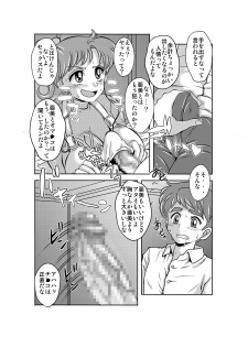 [St. Rio (Kitty)] Netori Netorare Toshiue Cosplayer-tachi no Yuuwaku (Bishoujo Senshi Sailor Moon) - page 5