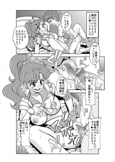 [St. Rio (Kitty)] Netori Netorare Toshiue Cosplayer-tachi no Yuuwaku (Bishoujo Senshi Sailor Moon) - page 13
