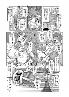 [St. Rio (Kitty)] Netori Netorare Toshiue Cosplayer-tachi no Yuuwaku (Bishoujo Senshi Sailor Moon) - page 24
