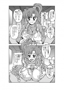 [St. Rio (Kitty)] Netori Netorare Toshiue Cosplayer-tachi no Yuuwaku (Bishoujo Senshi Sailor Moon) - page 6