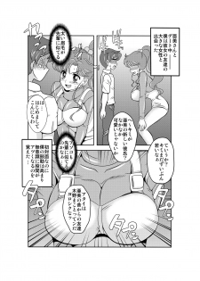 [St. Rio (Kitty)] Netori Netorare Toshiue Cosplayer-tachi no Yuuwaku (Bishoujo Senshi Sailor Moon) - page 1