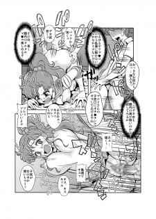 [St. Rio (Kitty)] Netori Netorare Toshiue Cosplayer-tachi no Yuuwaku (Bishoujo Senshi Sailor Moon) - page 22