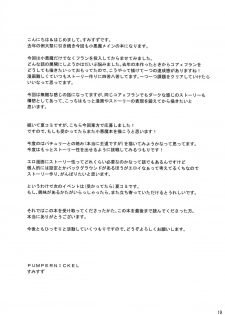 (Reitaisai 11) [PUMPERNICKEL (Sumisuzu)] Rusuban Koa-san to Himajin Flan-chan (Touhou Project) - page 20