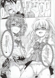 (COMIC1☆7) [Jet-Black Baselarde (Kuno Touya)] LOVE-DRI TEMPTATION (THE IDOLM@STER CINDERELLA GIRLS) - page 8