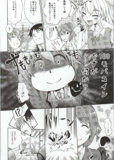 (COMIC1☆7) [Jet-Black Baselarde (Kuno Touya)] LOVE-DRI TEMPTATION (THE IDOLM@STER CINDERELLA GIRLS) - page 3