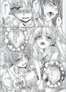 (COMIC1☆7) [Jet-Black Baselarde (Kuno Touya)] LOVE-DRI TEMPTATION (THE IDOLM@STER CINDERELLA GIRLS) - page 4