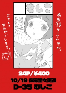 【衣風堂々更改】新刊のサンプルだよ！ kill la kill sample n - page 6