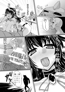 [Nothing-Plan (Ashling)] Haramiko Sakuya -Oni Taiji Hen- - page 21