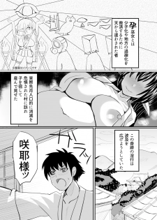 [Nothing-Plan (Ashling)] Haramiko Sakuya -Oni Taiji Hen- - page 2