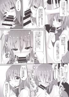 (C86) [Right away (Sakai Minato)] Momoiro Senjutsu (Touhou Project) - page 14