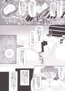 (C86) [Right away (Sakai Minato)] Momoiro Senjutsu (Touhou Project) - page 18