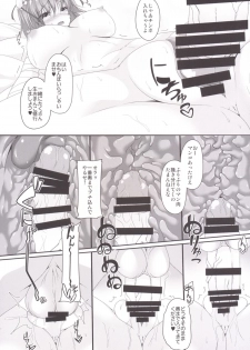 (C86) [Right away (Sakai Minato)] Momoiro Senjutsu (Touhou Project) - page 8