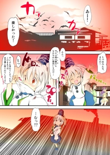 (Reitaisai 9) [Palm Sunday (Leli)] Futo-chan no! Otokoyu de Kiki Ippatsu! ? (Touhou Project) - page 2