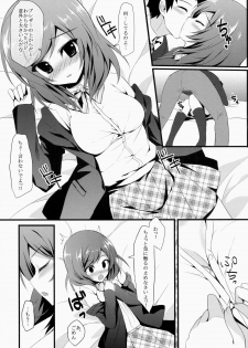 (SC64) [Amezaiku (Shiramori Yuse)] Maki Koi (Love Live!) - page 8