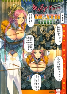 [Homare] Ma-Gui -DEATH GIRL- Marie Hen (COMIC Anthurium 018 2014-10) [Chinese]