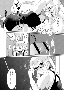 [DryR (Urakuso)] RuiRui Kyousei Namahame Densha (Gatchaman Crowds) [Digital] - page 15