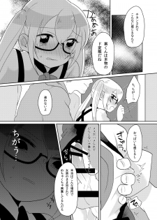 [DryR (Urakuso)] RuiRui Kyousei Namahame Densha (Gatchaman Crowds) [Digital] - page 13