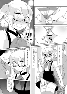 [DryR (Urakuso)] RuiRui Kyousei Namahame Densha (Gatchaman Crowds) [Digital] - page 7