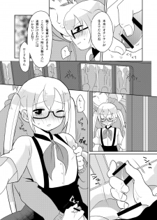 [DryR (Urakuso)] RuiRui Kyousei Namahame Densha (Gatchaman Crowds) [Digital] - page 8