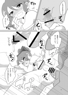 [DryR (Urakuso)] Josou ga Bareta Toki no Taishohou - page 16