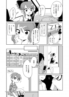 [DryR (Urakuso)] Sokuochi In Boy - page 5