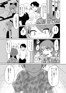 [DryR (Urakuso)] Sokuochi In Boy - page 6