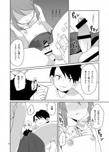 [DryR (Urakuso)] Sokuochi In Boy - page 13