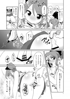 [DryR (Urakuso)] Sokuochi In Boy - page 8