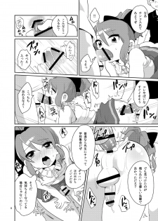 [DryR (Urakuso)] Sokuochi In Boy - page 9