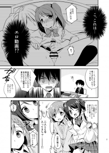 [R*kaffy (Aichi Shiho)] Cafe MIX (THE IDOLM@STER SideM) [Digital] - page 6